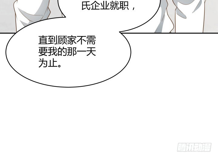 62话 你一点都没变(1/3)-第62话