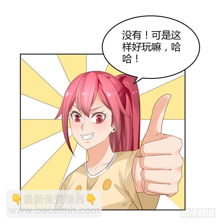 68话 你怕不是傻子吧(1/3)-第68话