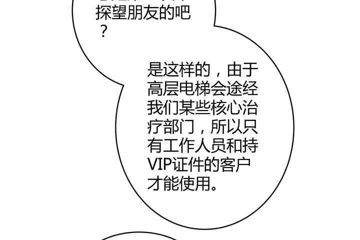 68话 你怕不是傻子吧(1/3)-第68话