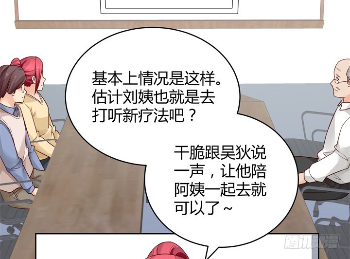 68话 你怕不是傻子吧(1/3)-第68话