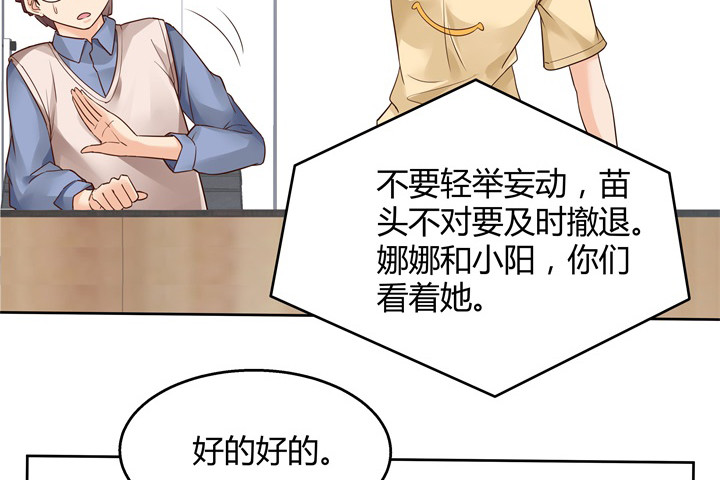 68话 你怕不是傻子吧(1/3)-第68话