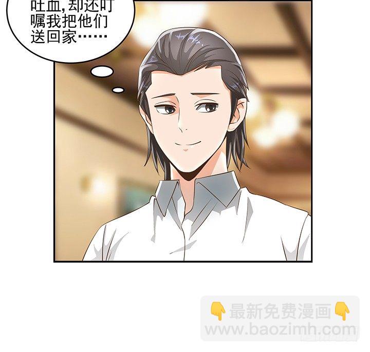 8话 刀子嘴豆腐心(1/2)-第8话