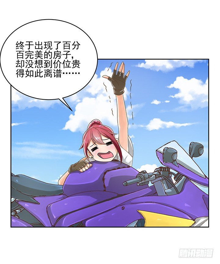 10话 车祸？！-第10话