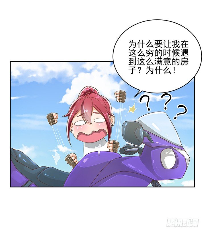 10话 车祸？！-第10话