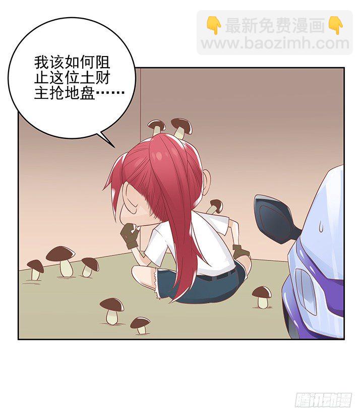 10话 车祸？！-第10话