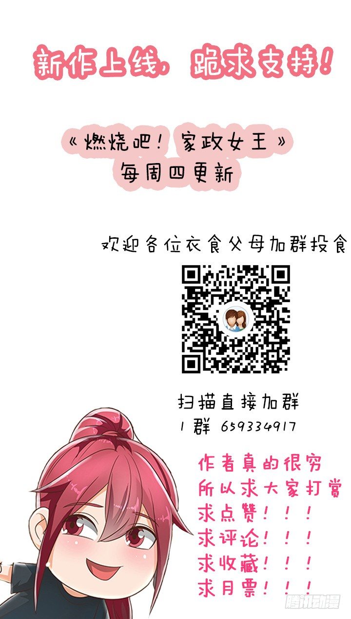 10话 车祸？！-第10话