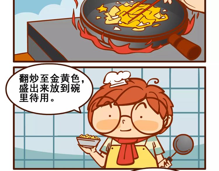 小厨记-第42话