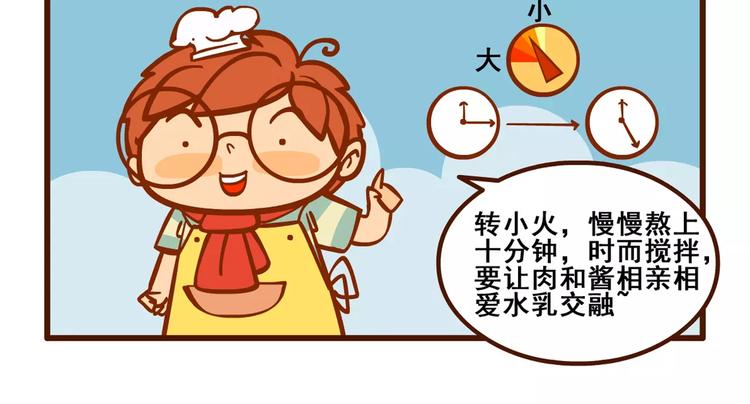 小厨记-第42话