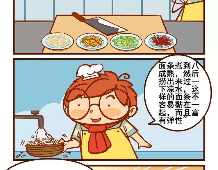 小厨记-第42话