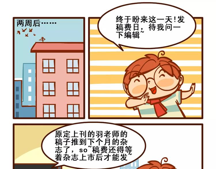 稿费记2-第54话