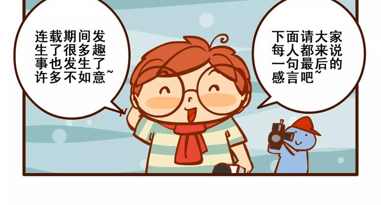 感言记-第62话