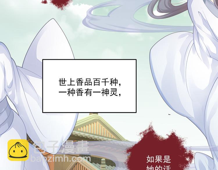 第1话 千年后的相见(1/3)-第2话