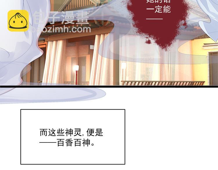 第1话 千年后的相见(1/3)-第2话