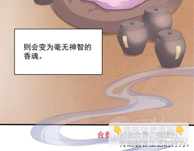 第1话 千年后的相见(1/3)-第2话