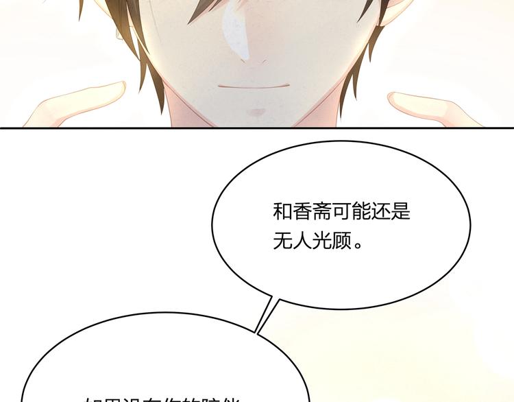 第13话 追随(1/3)-第14话