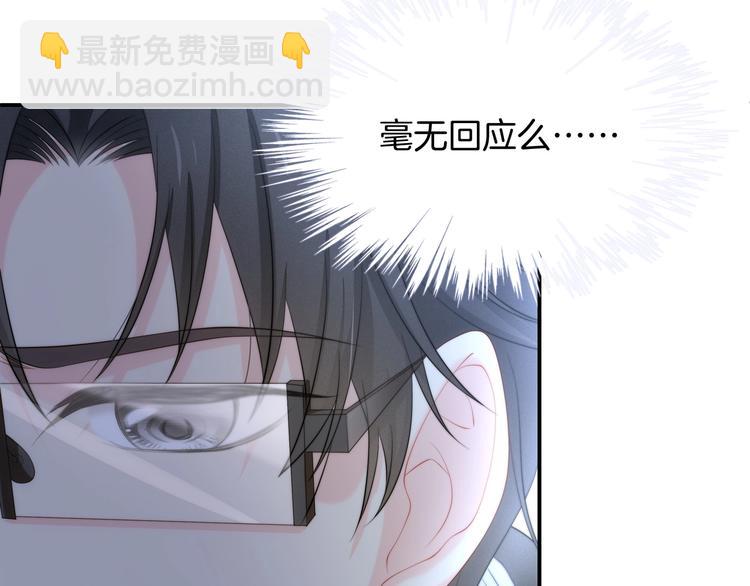 第19话 占有的欲望(1/3)-第20话