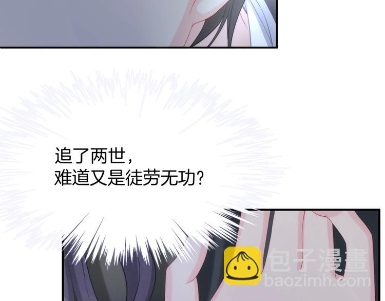 第19话 占有的欲望(1/3)-第20话