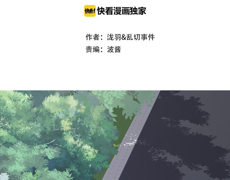 第19话 占有的欲望(1/3)-第20话