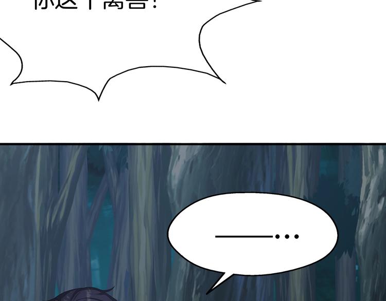 第19话 占有的欲望(1/3)-第20话