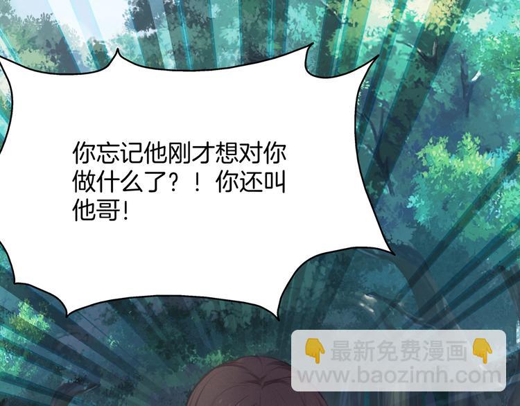 第19话 占有的欲望(1/3)-第20话