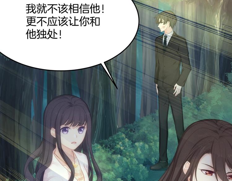 第19话 占有的欲望(1/3)-第20话