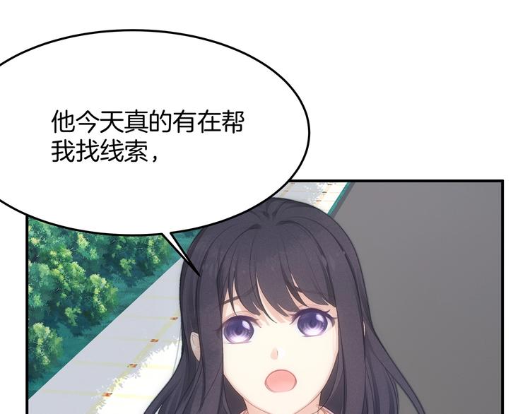 第19话 占有的欲望(1/3)-第20话