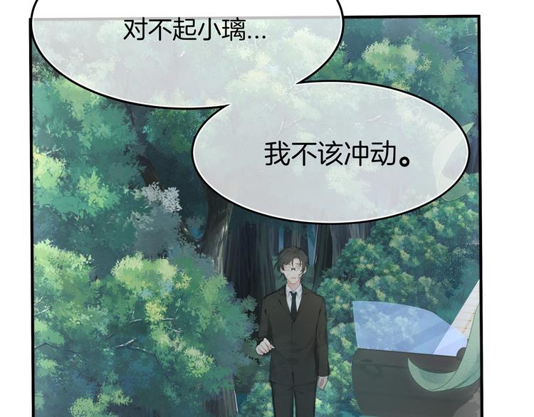 第19话 占有的欲望(1/3)-第20话