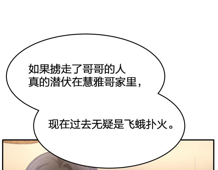 第21话 快爱上我吧(1/3)-第22话