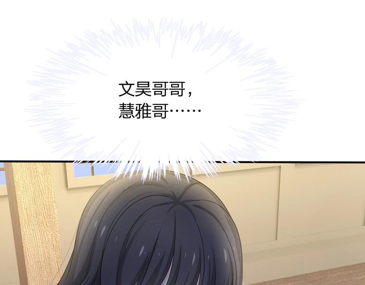 第21话 快爱上我吧(1/3)-第22话