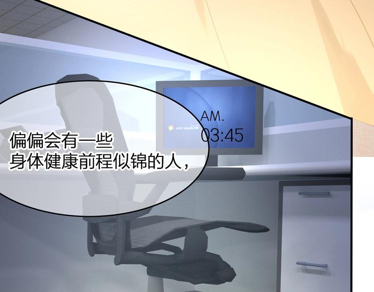 第23话 无可挽回的生命(1/4)-第24话