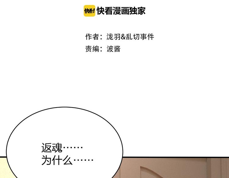 第23话 无可挽回的生命(1/4)-第24话