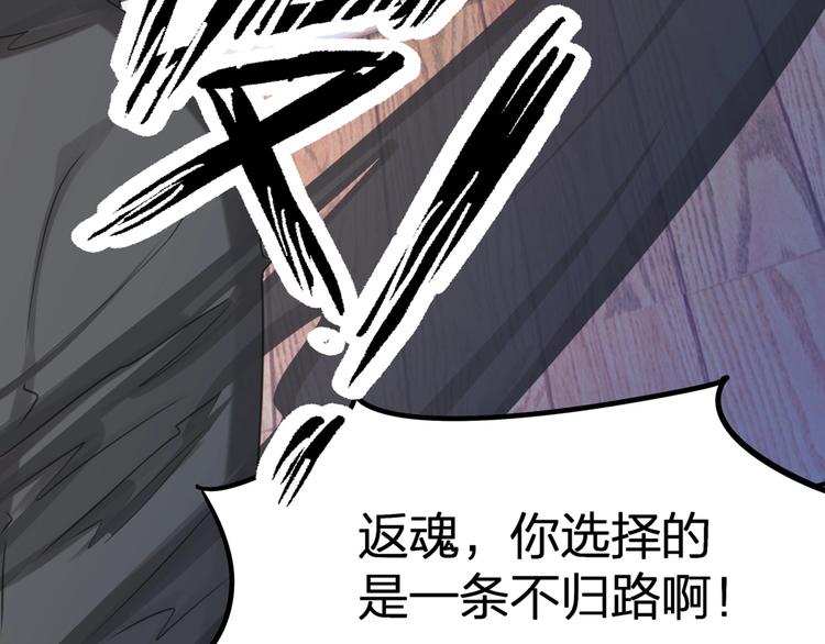 第23话 无可挽回的生命(1/4)-第24话