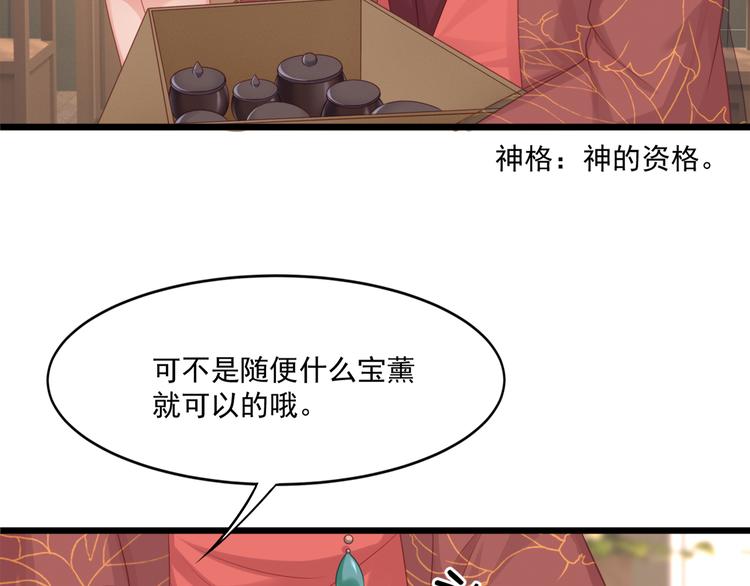 第3话 不要随便调戏我！(1/3)-第4话