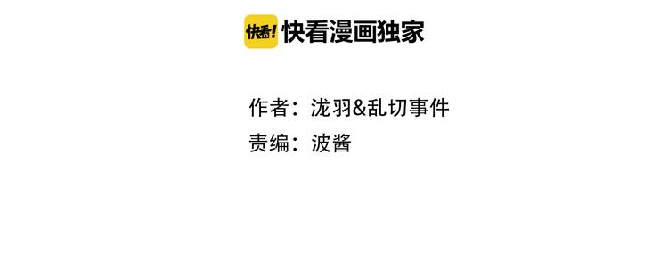 第3话 不要随便调戏我！(1/3)-第4话