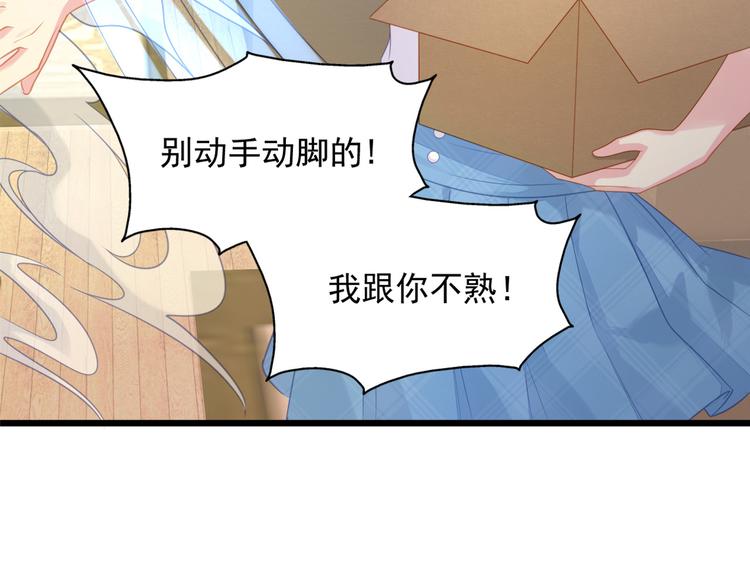 第3话 不要随便调戏我！(1/3)-第4话