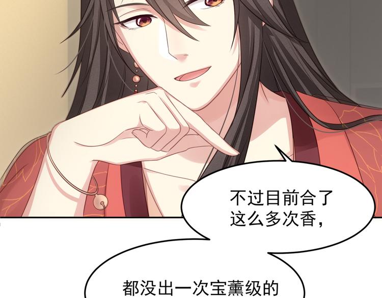 第3话 不要随便调戏我！(1/3)-第4话