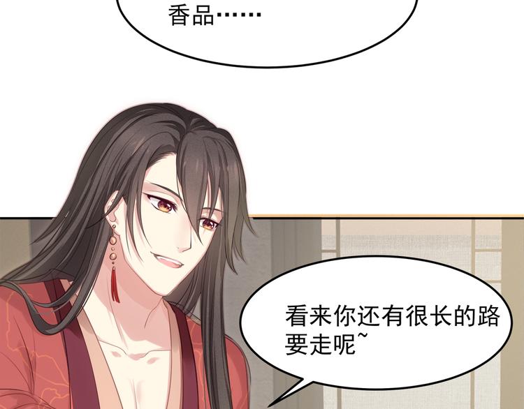 第3话 不要随便调戏我！(1/3)-第4话