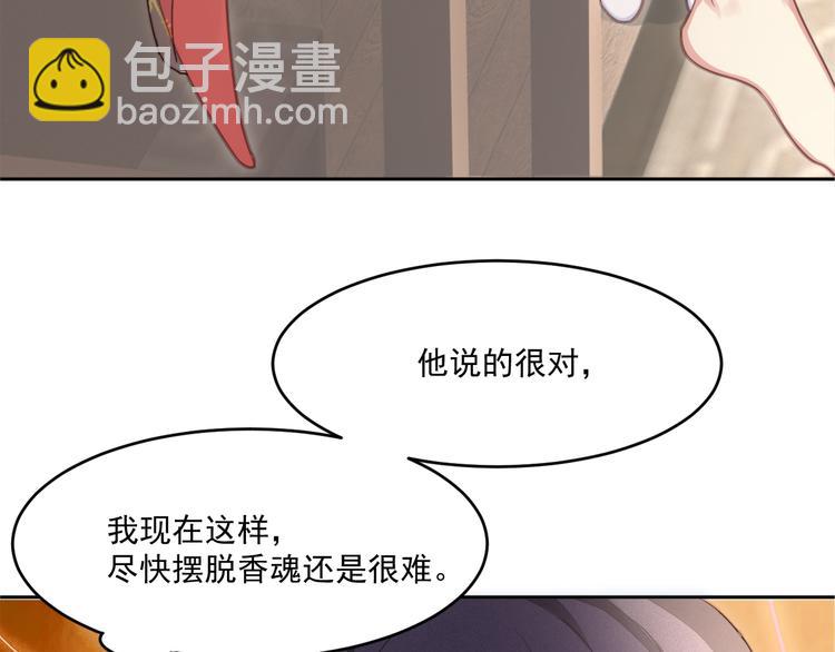 第3话 不要随便调戏我！(1/3)-第4话