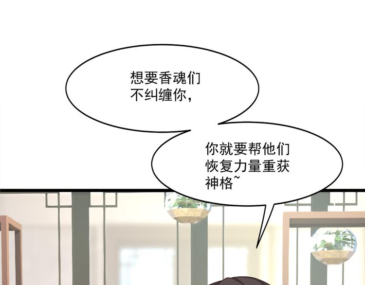 第3话 不要随便调戏我！(1/3)-第4话