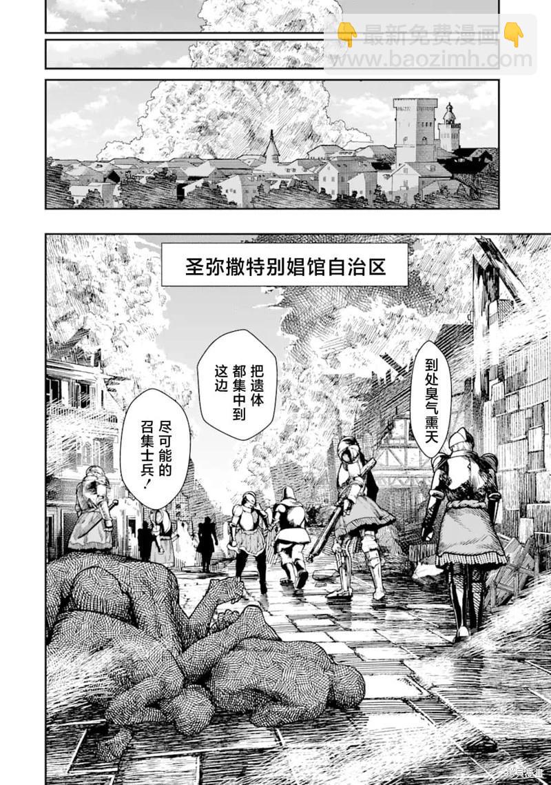 染血的亡國公主 - 第16話 - 5