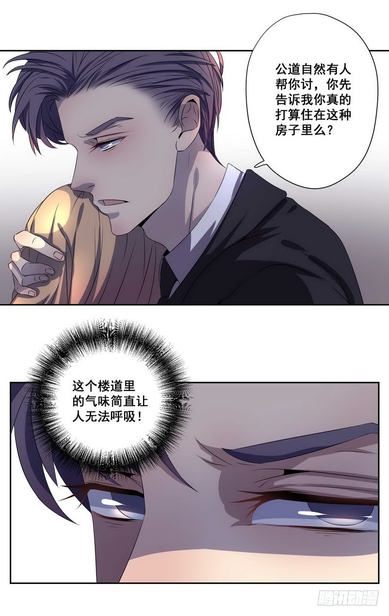 012.安抚小野猫唯有强吻-第12话