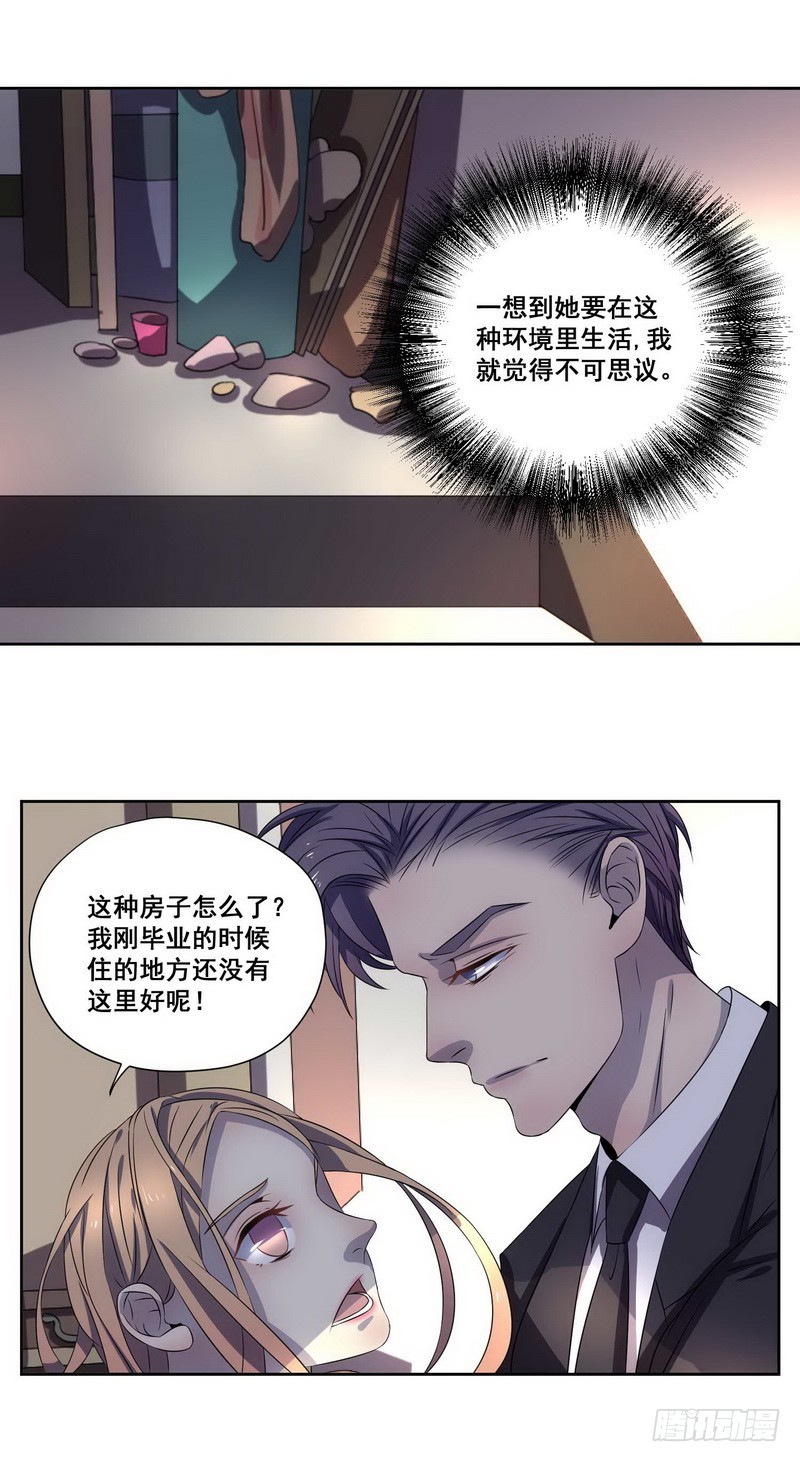 012.安抚小野猫唯有强吻-第12话