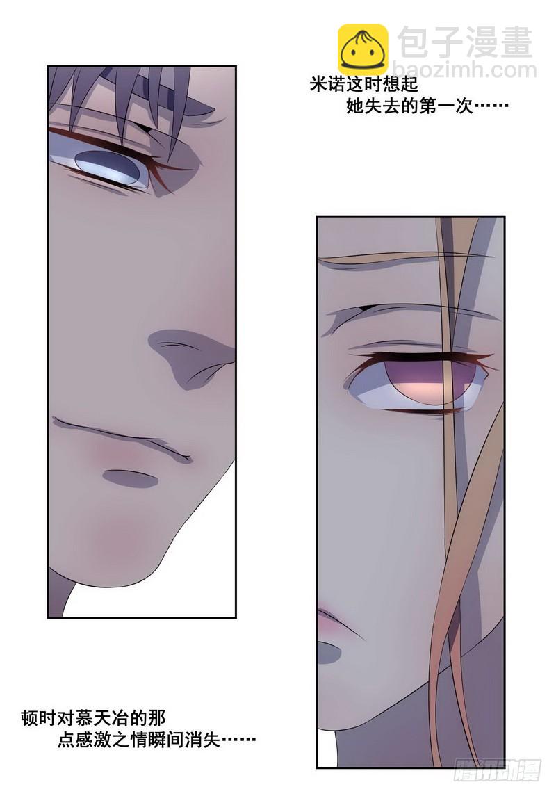 012.安抚小野猫唯有强吻-第12话