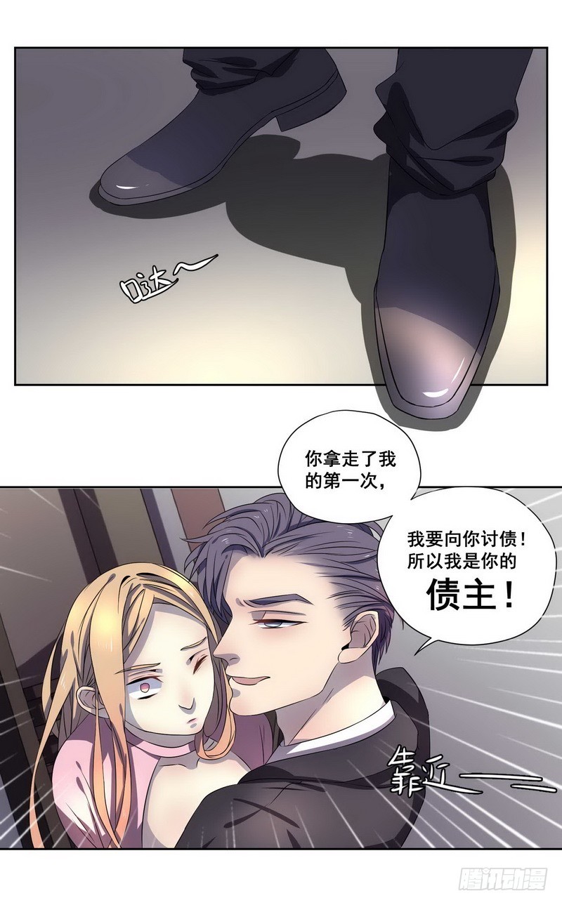 012.安抚小野猫唯有强吻-第12话