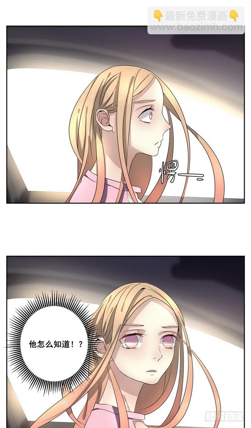 014.我需要你答应一个条件-第14话