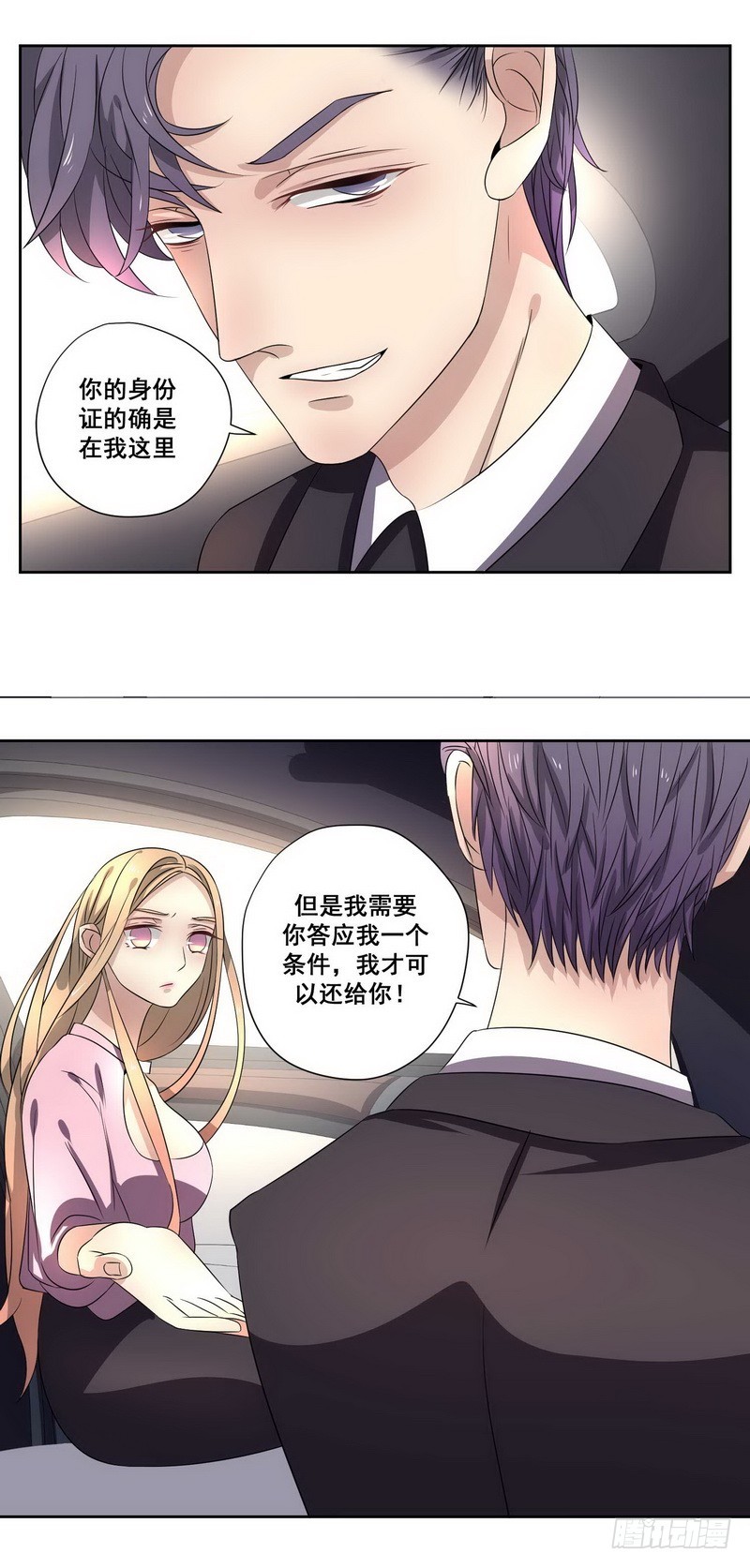014.我需要你答应一个条件-第14话