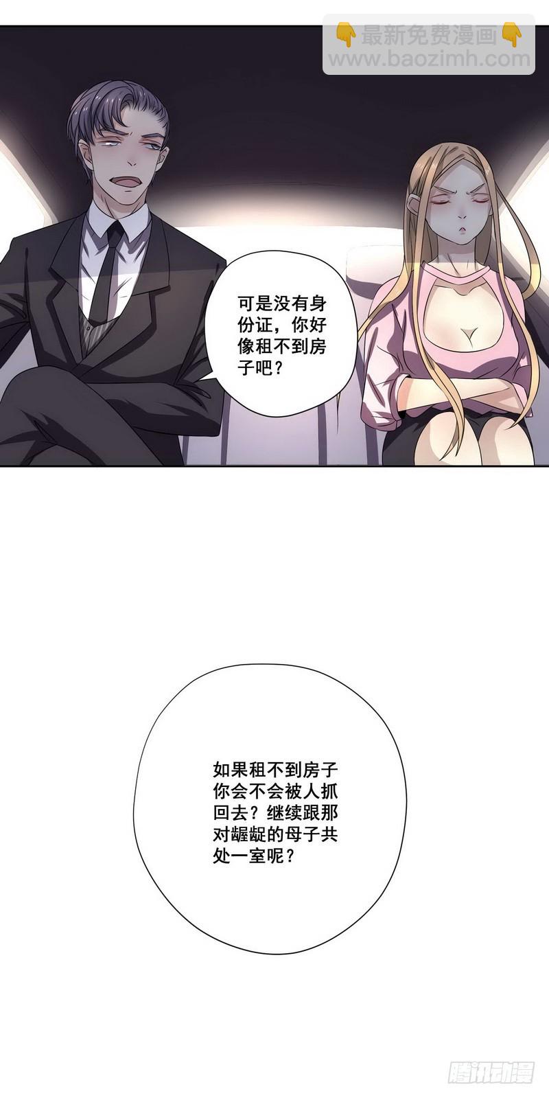 014.我需要你答应一个条件-第14话