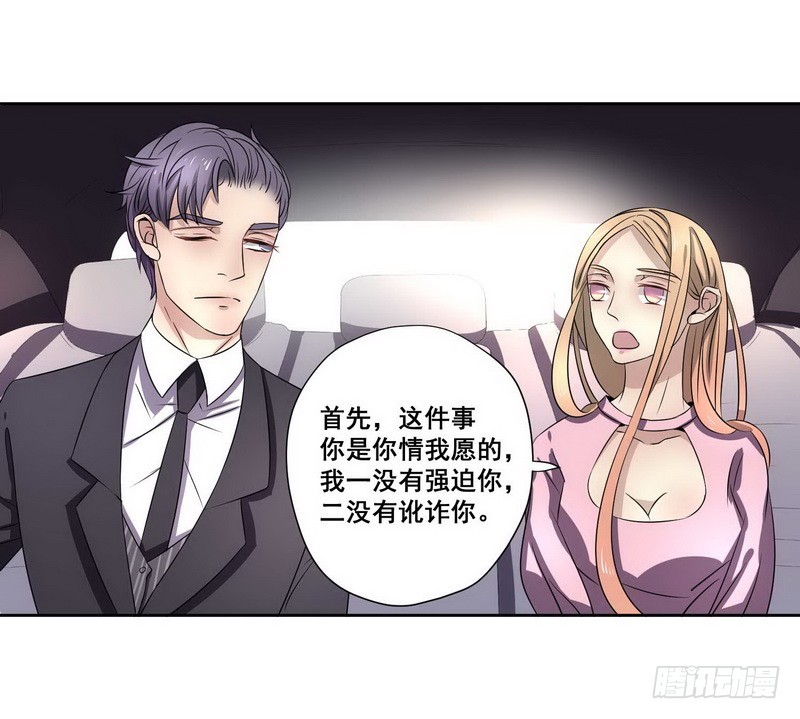 014.我需要你答应一个条件-第14话