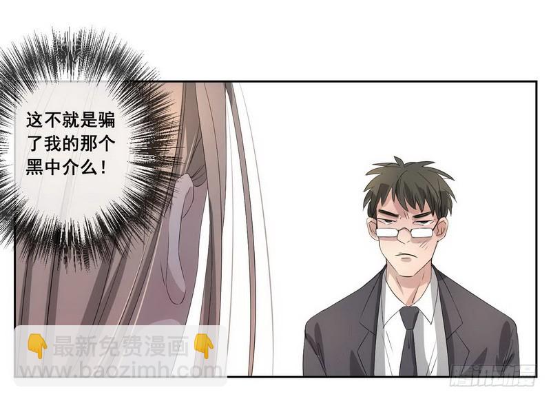 018.想劫财还是劫色-第18话