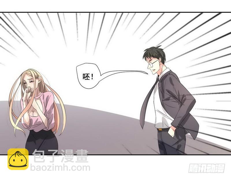 018.想劫财还是劫色-第18话